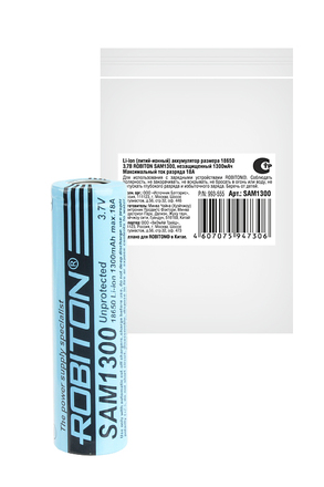 ROBITON SAM1300 18А (Samsung INR18650-13L) без защиты PK1